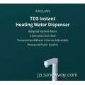 Xiaolang TDS水ディスペンサー電動ウォーターポンプ装置